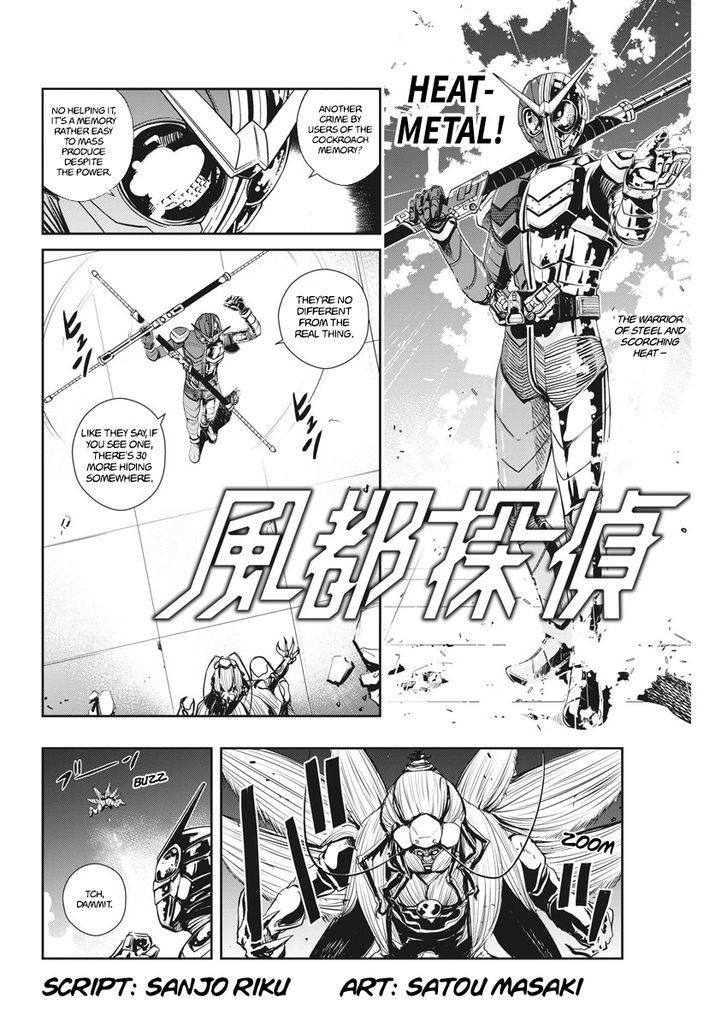 Kamen Rider W: Fuuto Tantei Chapter 8 page 3 - 