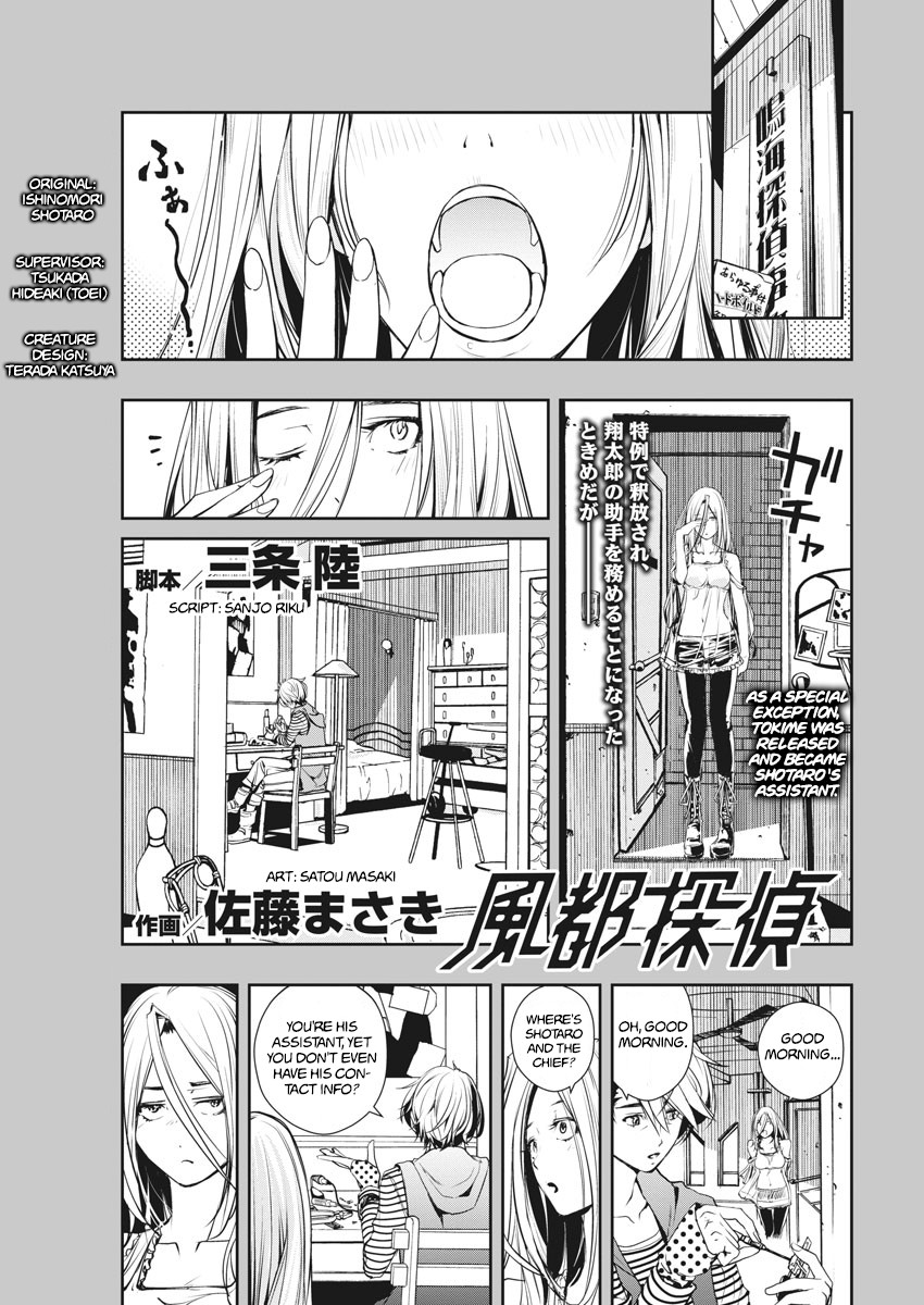 Kamen Rider W: Fuuto Tantei Chapter 9 page 1 - 