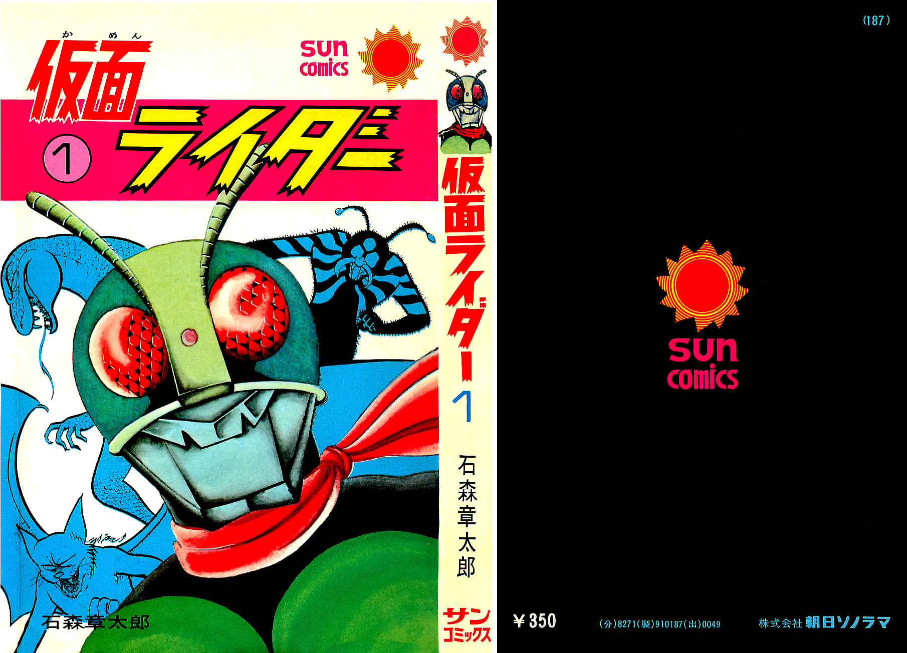 Kamen Rider Chapter 0 page 1 - 