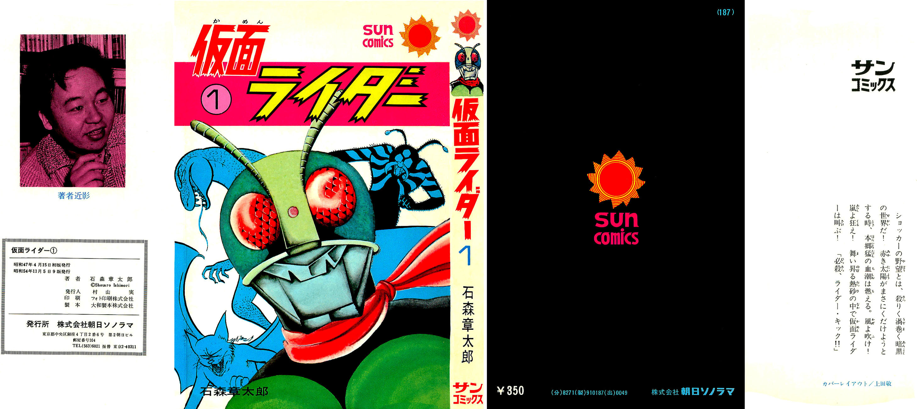 Kamen Rider Chapter 0 page 2 - 
