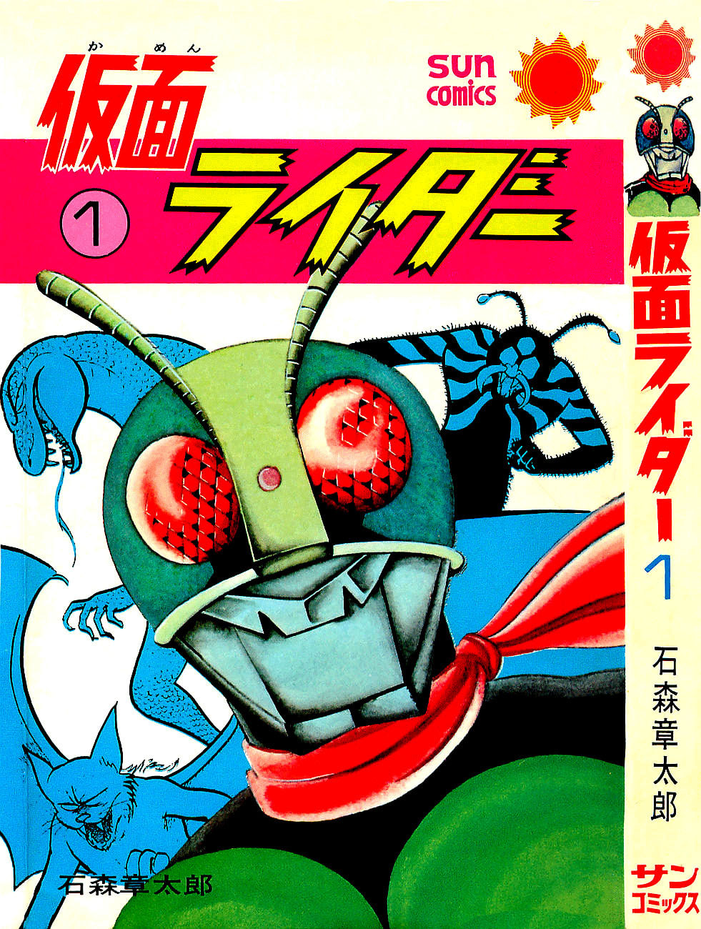 Kamen Rider Chapter 0 page 3 - 