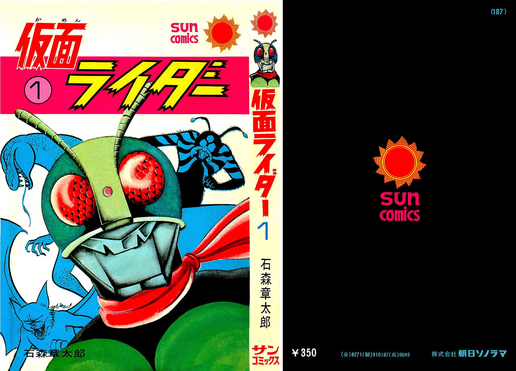 Kamen Rider Chapter 1 page 1 - 