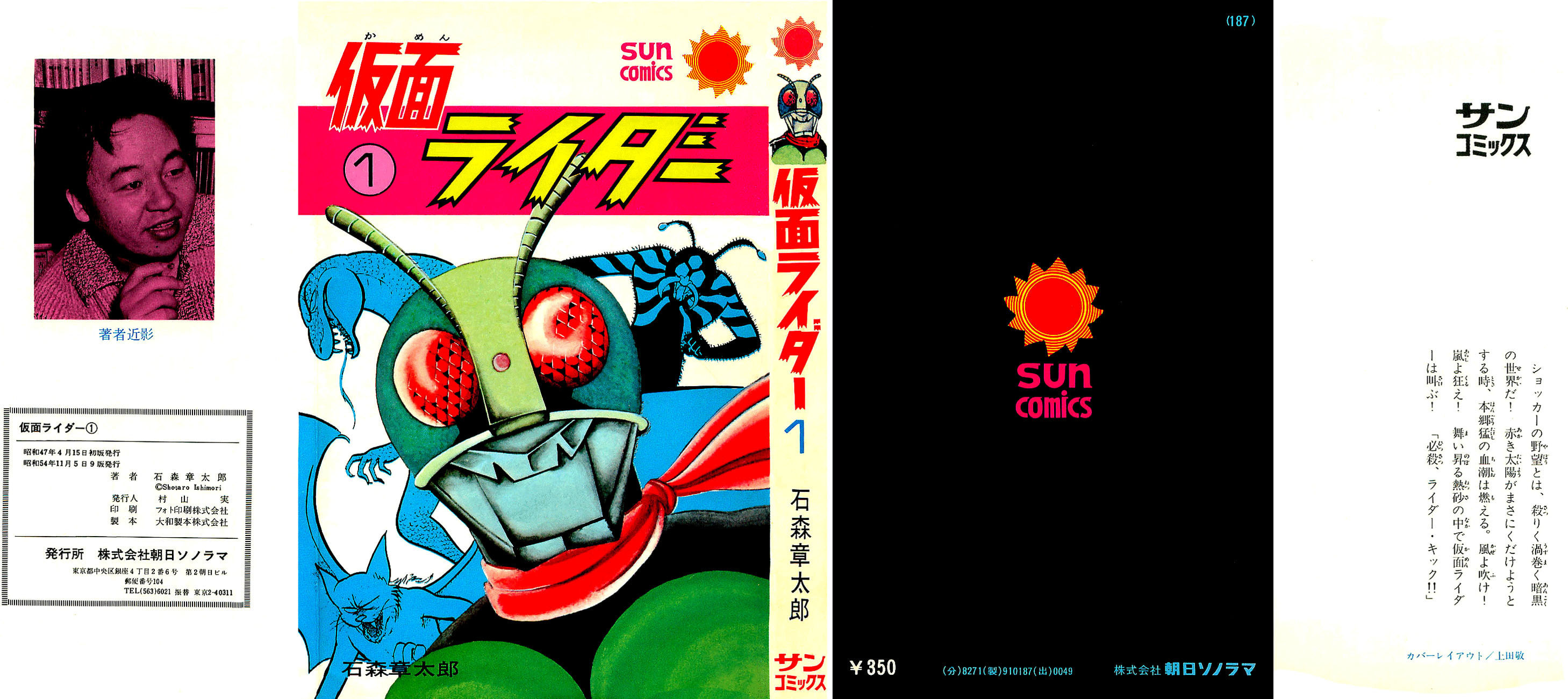 Kamen Rider Chapter 1 page 2 - 