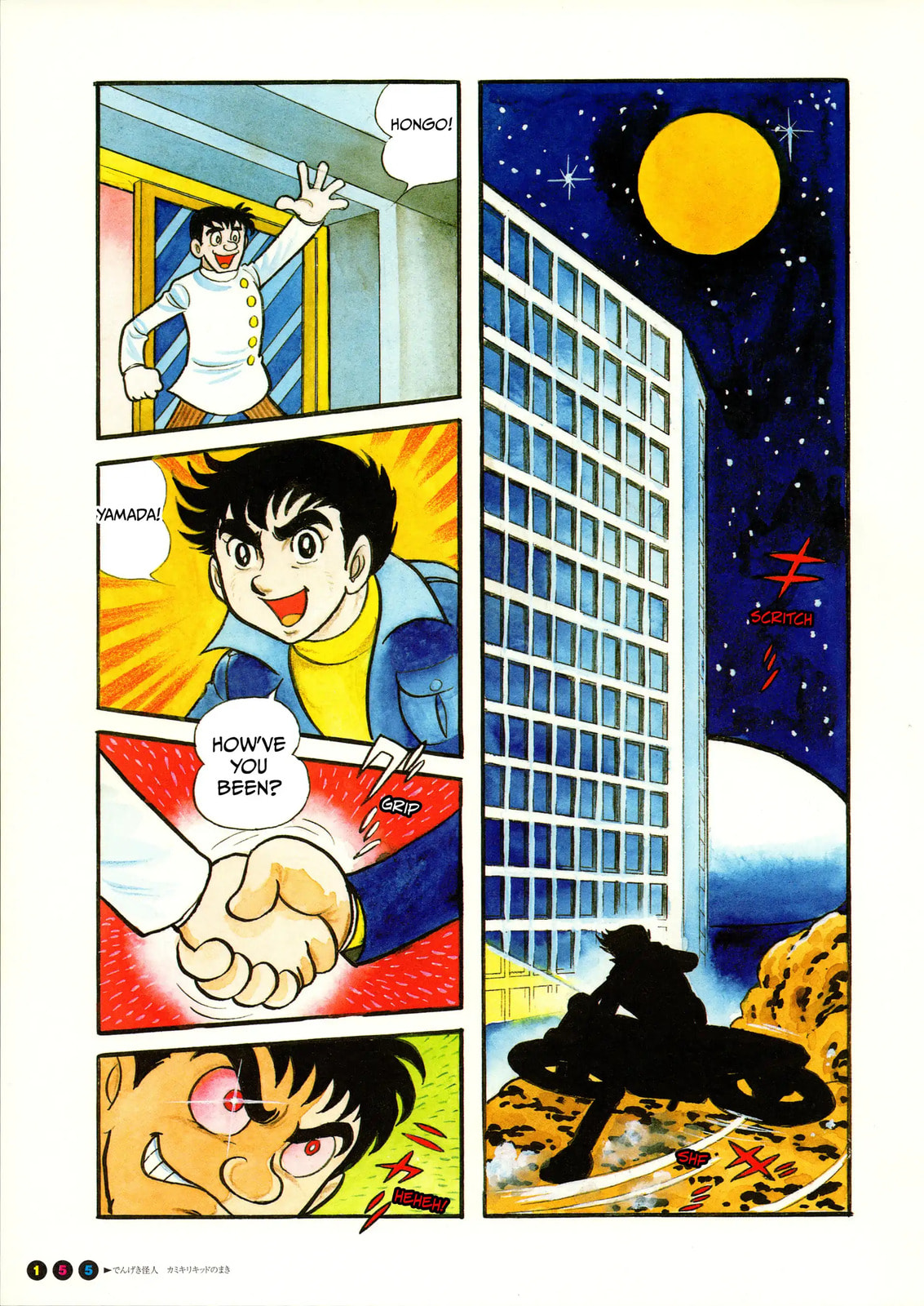 Kamen Rider Chapter 10 page 5 - 