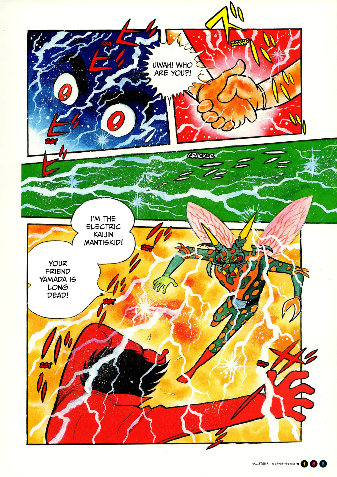 Kamen Rider Chapter 10 page 6 - 