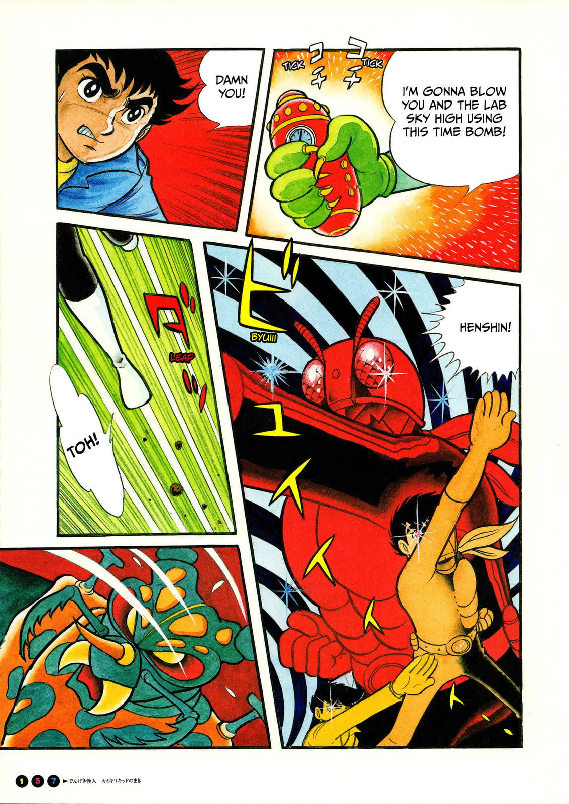 Kamen Rider Chapter 10 page 7 - 