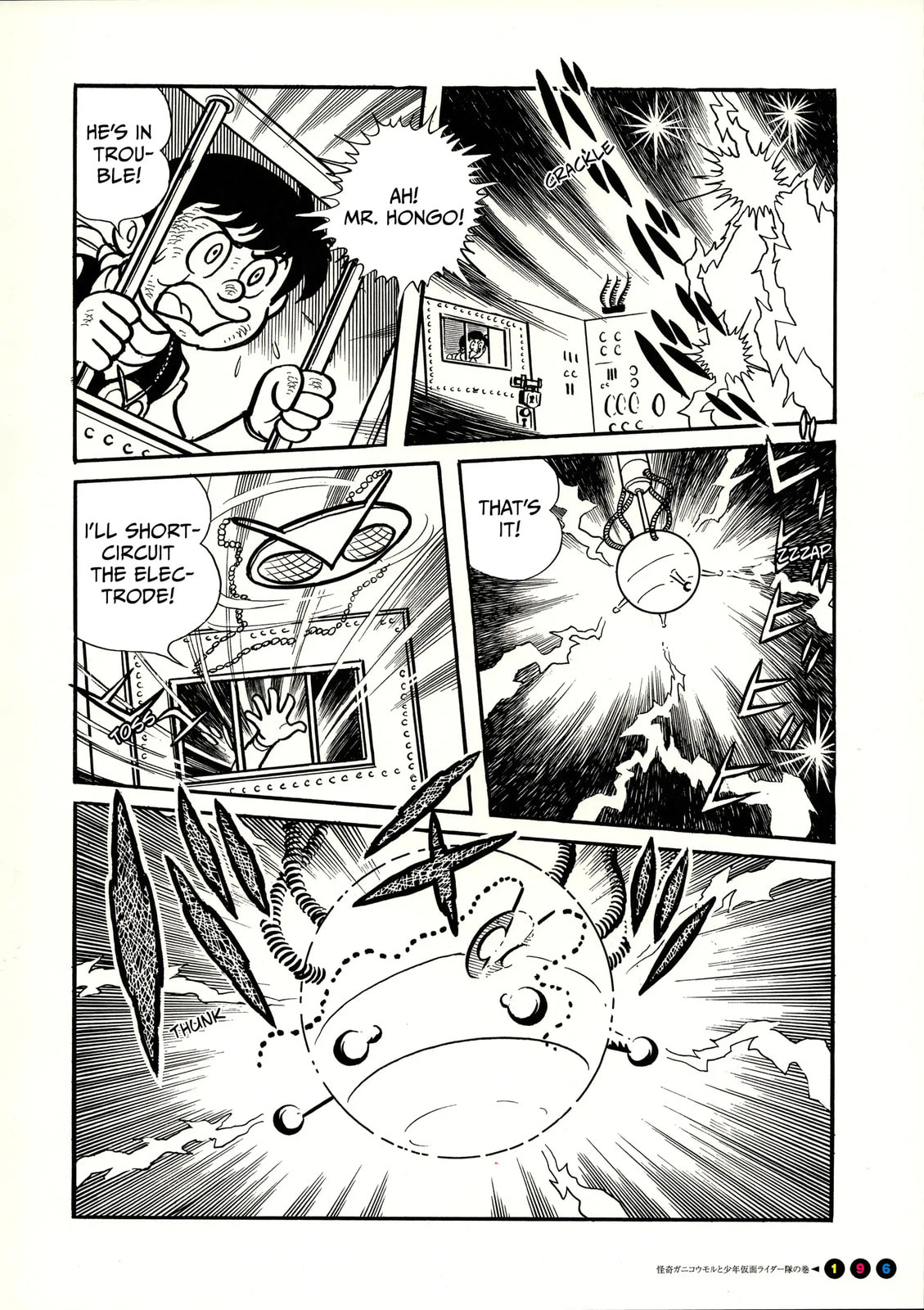 Kamen Rider Chapter 12 page 13 - 