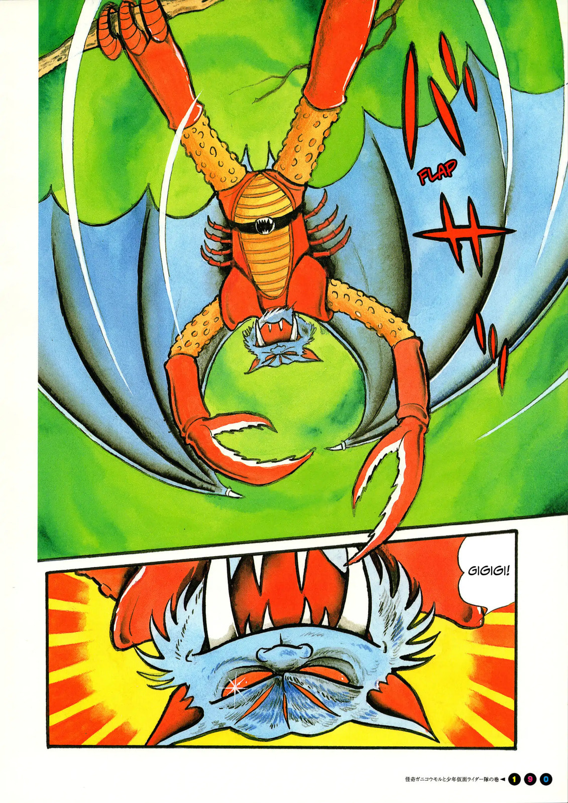 Kamen Rider Chapter 12 page 7 - 