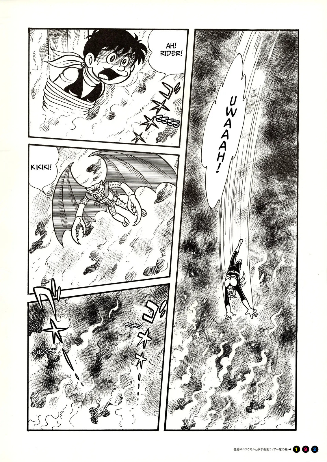 Kamen Rider Chapter 12 page 9 - 