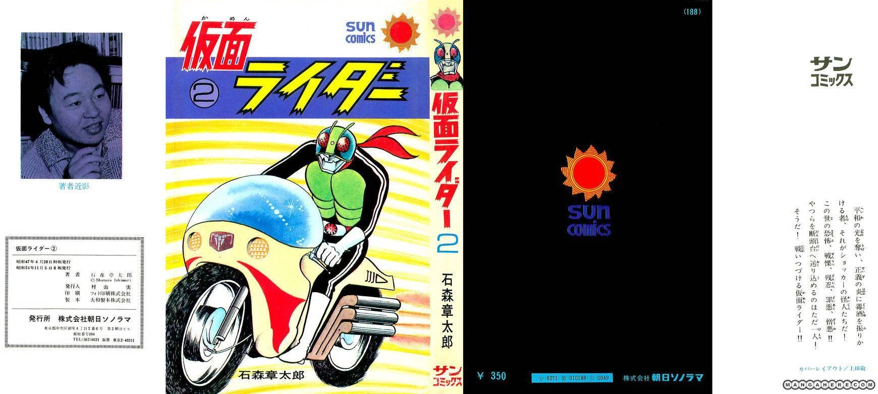 Kamen Rider Chapter 2.1 page 2 - 