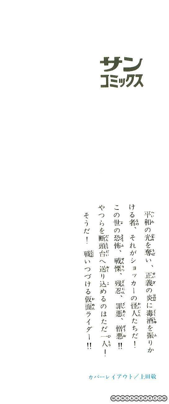 Kamen Rider Chapter 2.1 page 5 - 