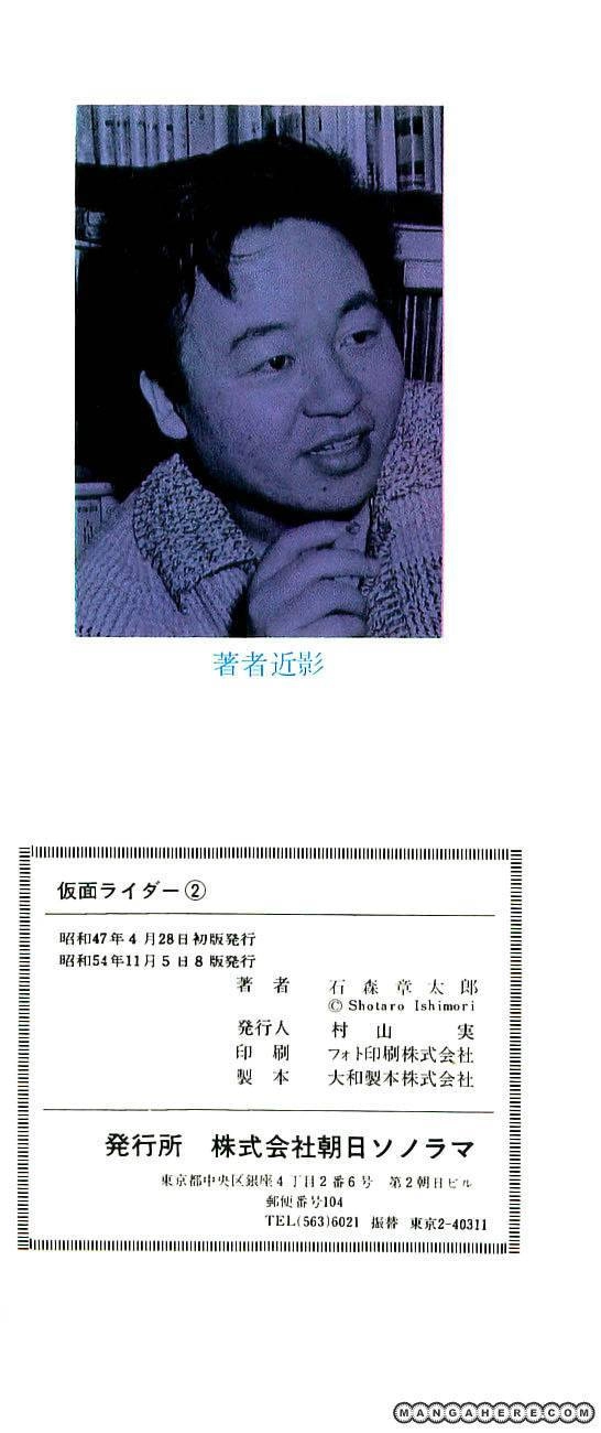 Kamen Rider Chapter 2.1 page 6 - 