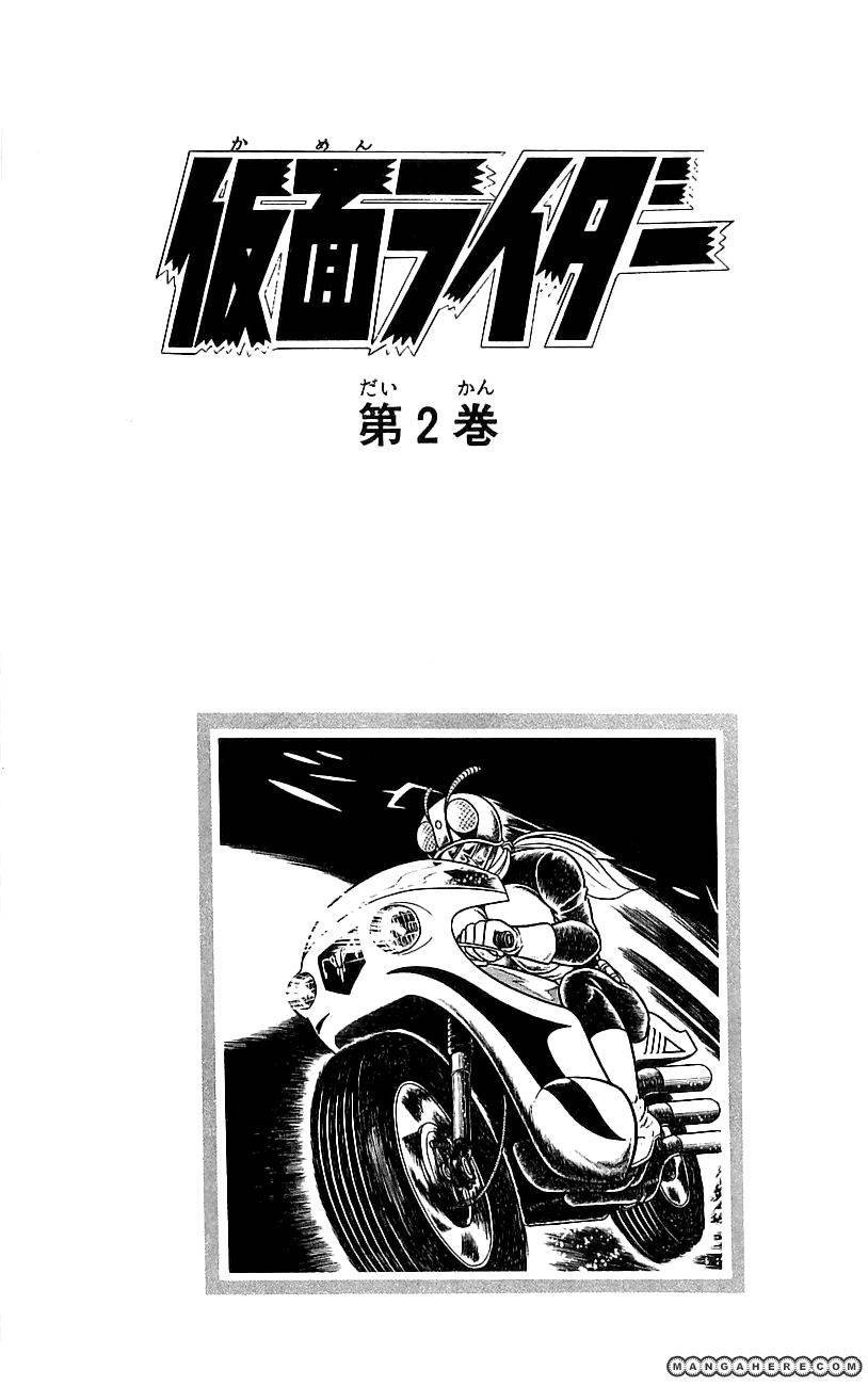 Kamen Rider Chapter 2.1 page 7 - 