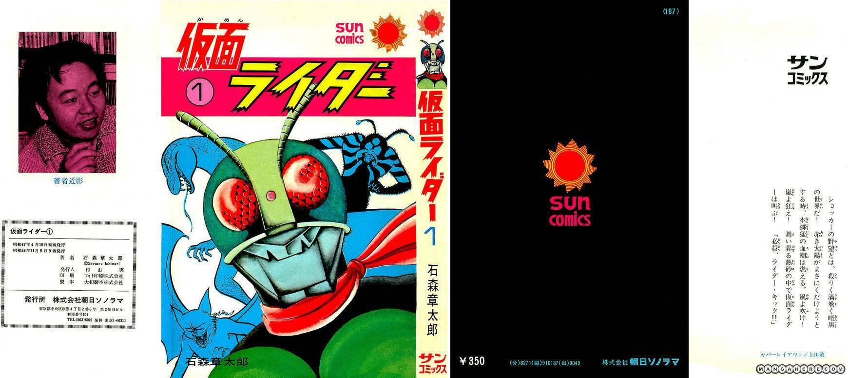 Kamen Rider Chapter 2.2 page 2 - 