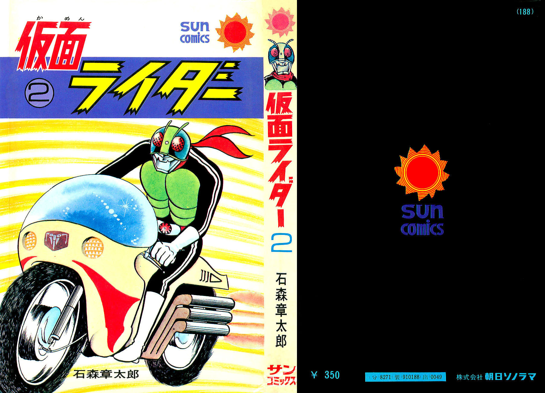 Kamen Rider Chapter 3.2 page 1 - 