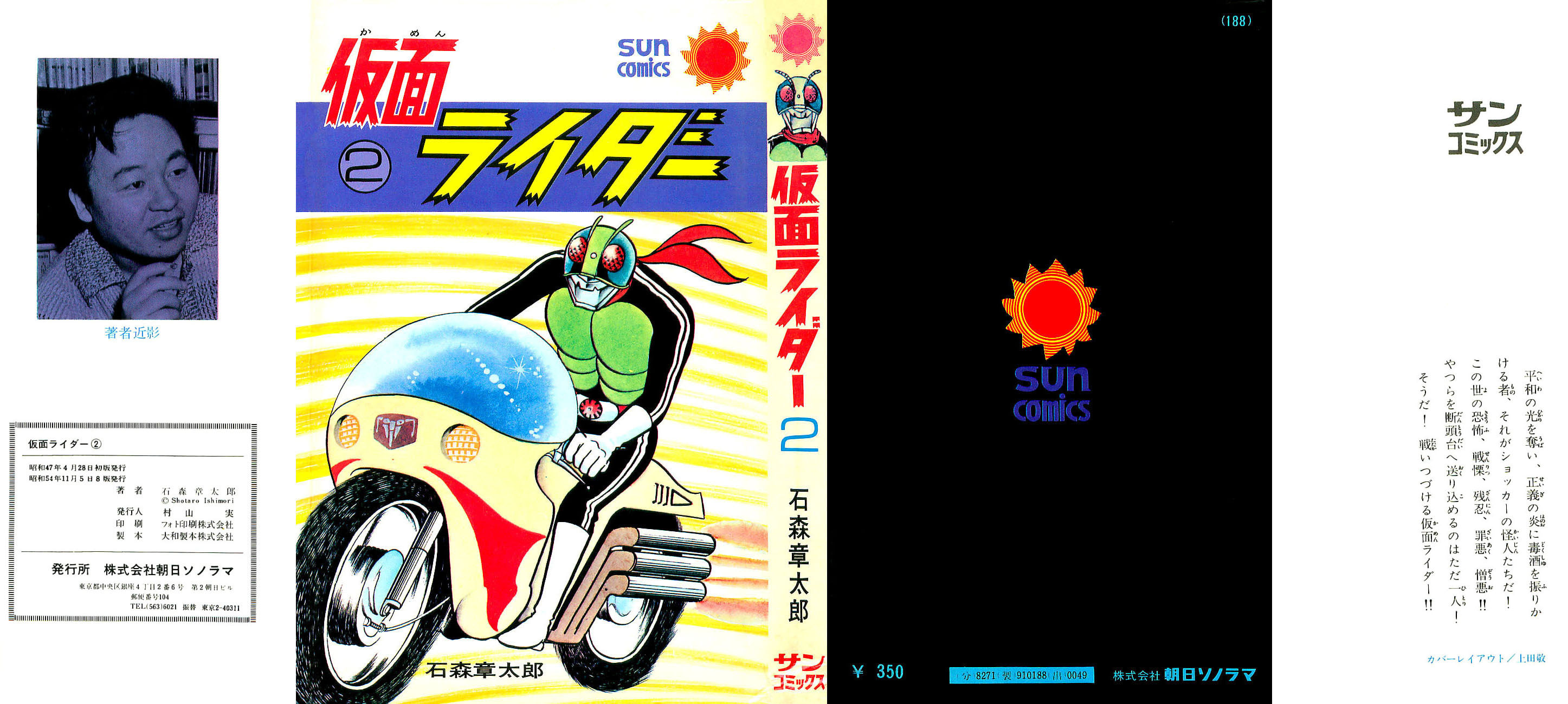 Kamen Rider Chapter 3.2 page 2 - 