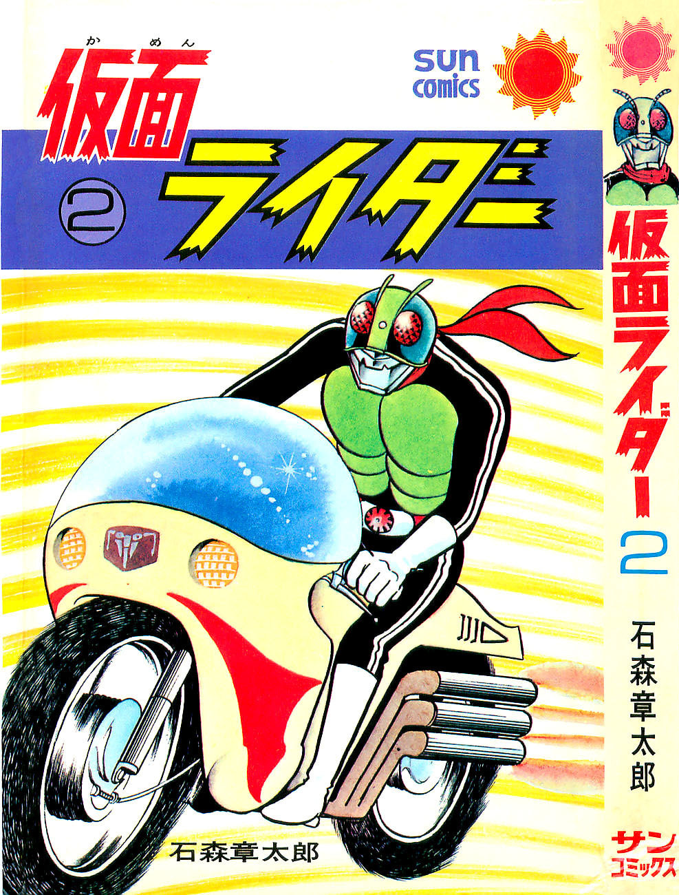 Kamen Rider Chapter 3.2 page 3 - 