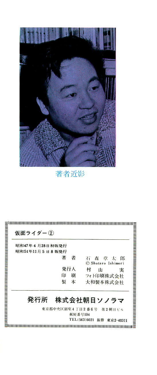 Kamen Rider Chapter 3.2 page 6 - 