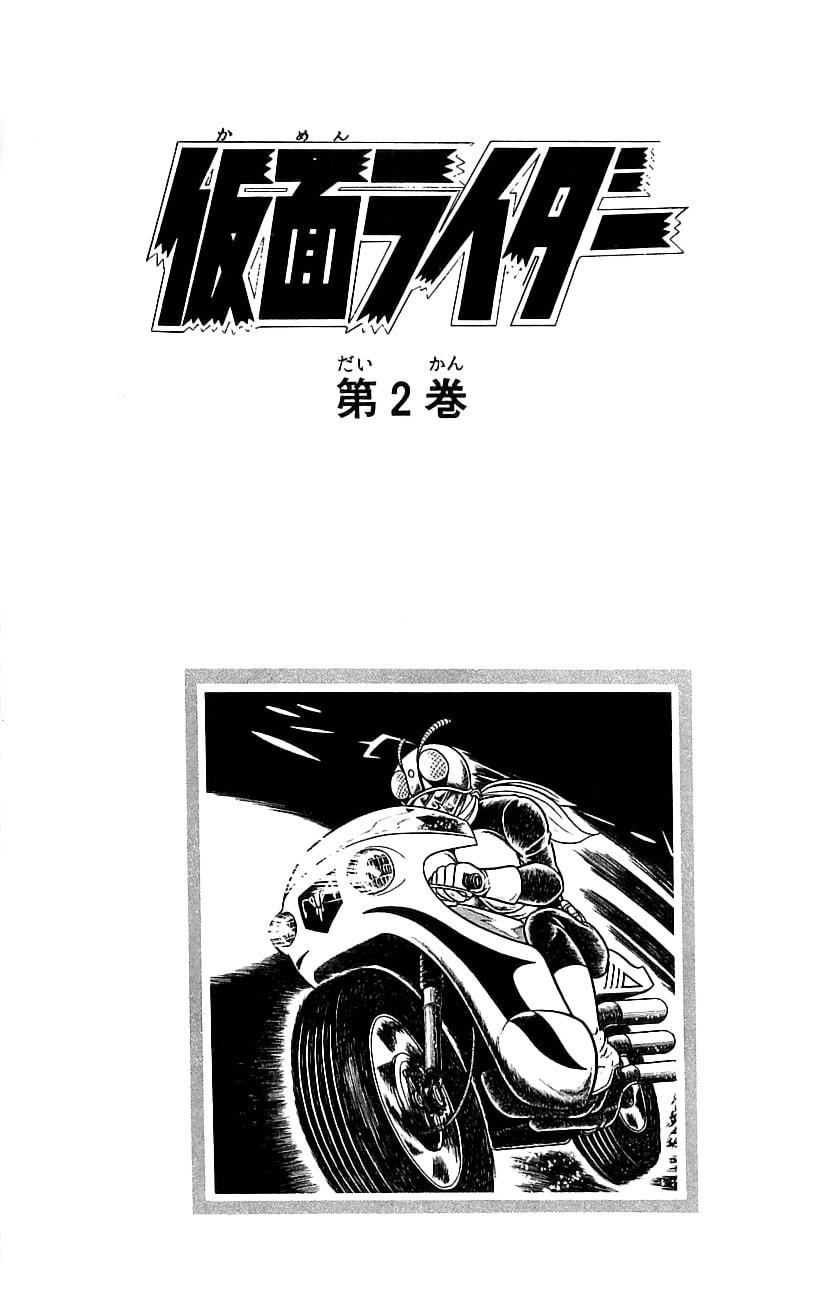 Kamen Rider Chapter 3.2 page 7 - 