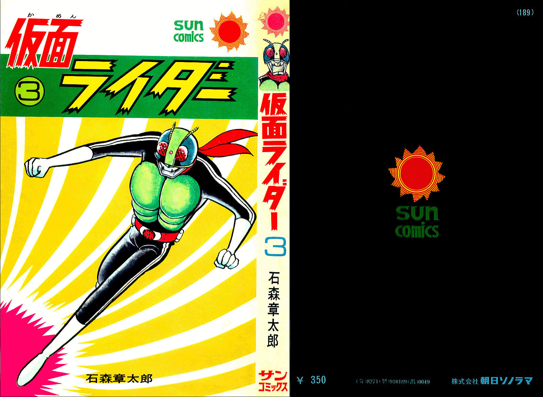 Kamen Rider Chapter 5 page 1 - 