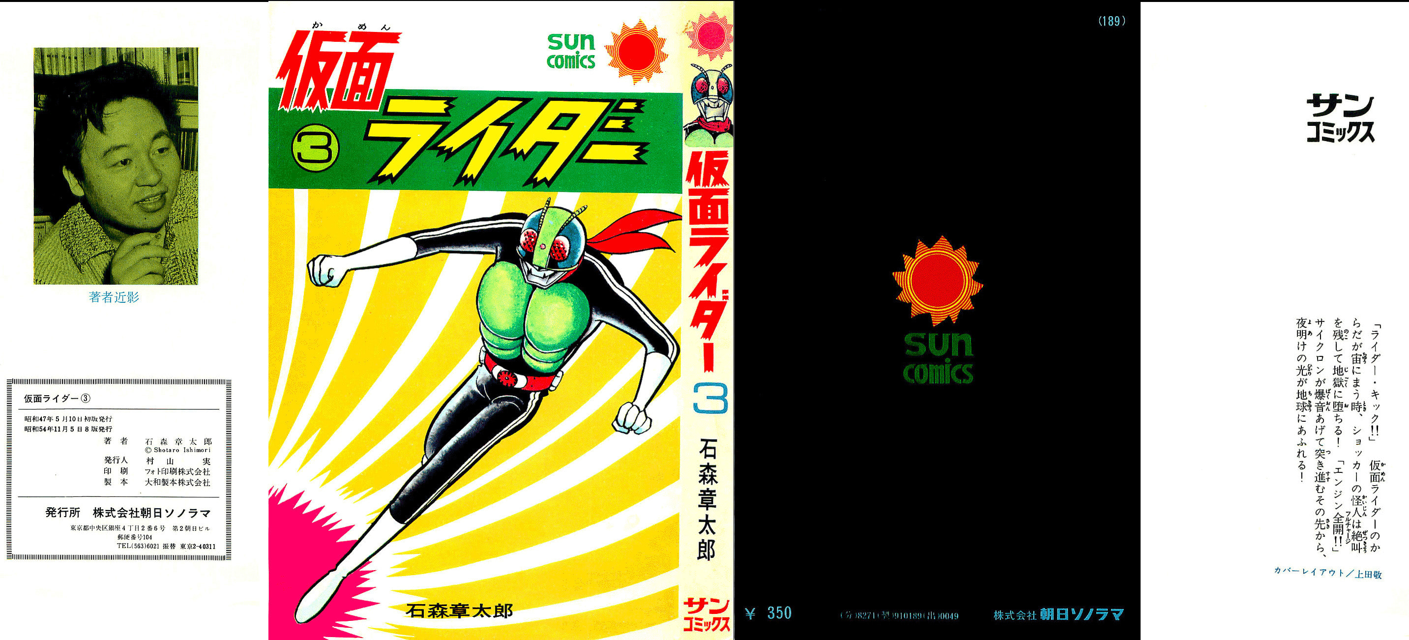 Kamen Rider Chapter 5 page 2 - 