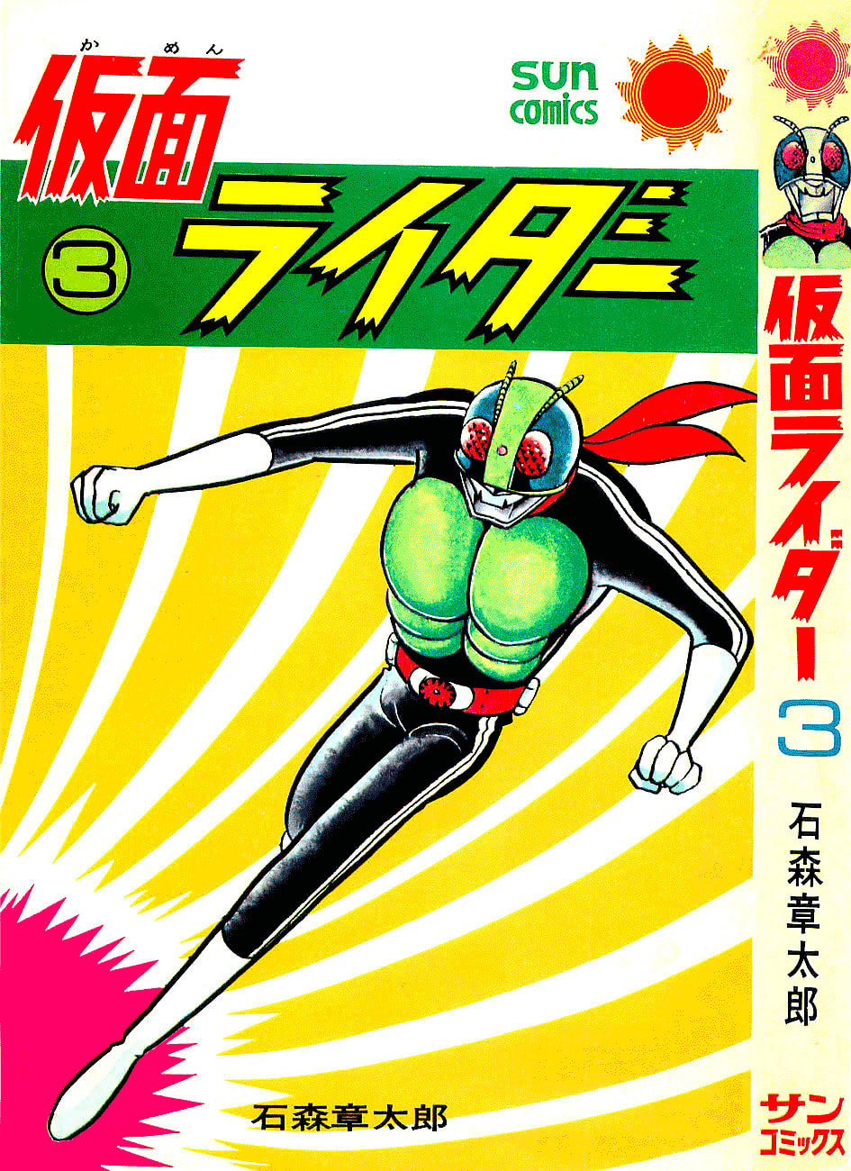 Kamen Rider Chapter 5 page 3 - 