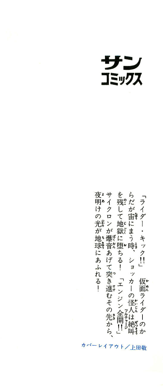 Kamen Rider Chapter 5 page 5 - 