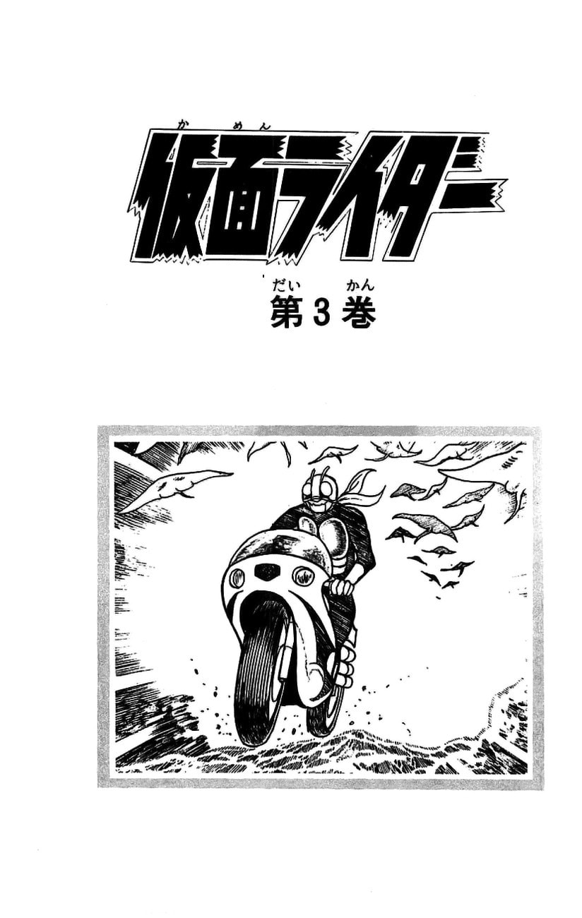 Kamen Rider Chapter 5 page 7 - 
