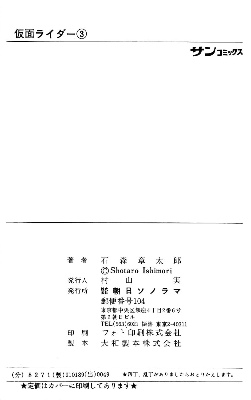 Kamen Rider Chapter 6.1 page 89 - 