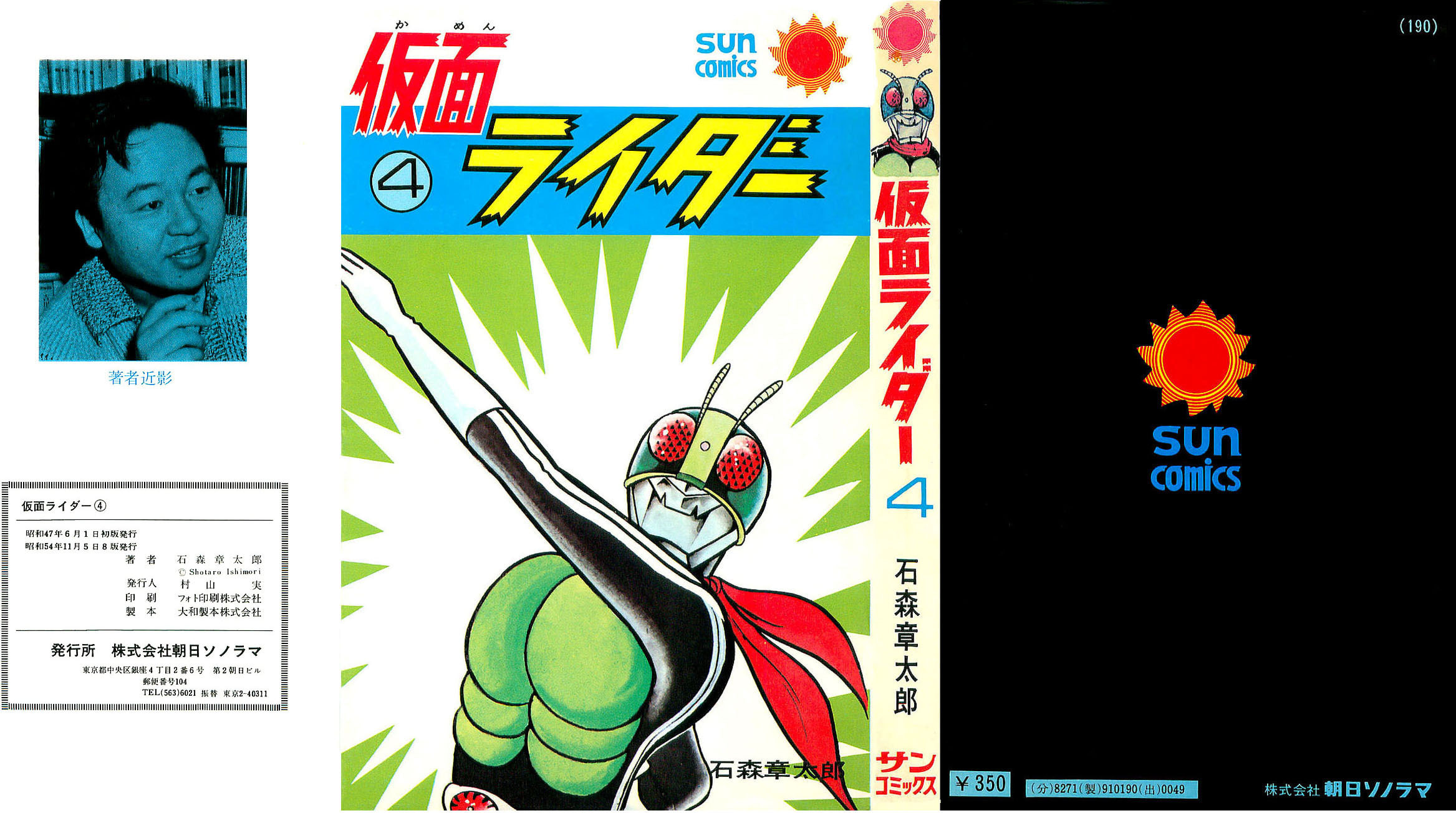 Kamen Rider Chapter 6.2 page 1 - 