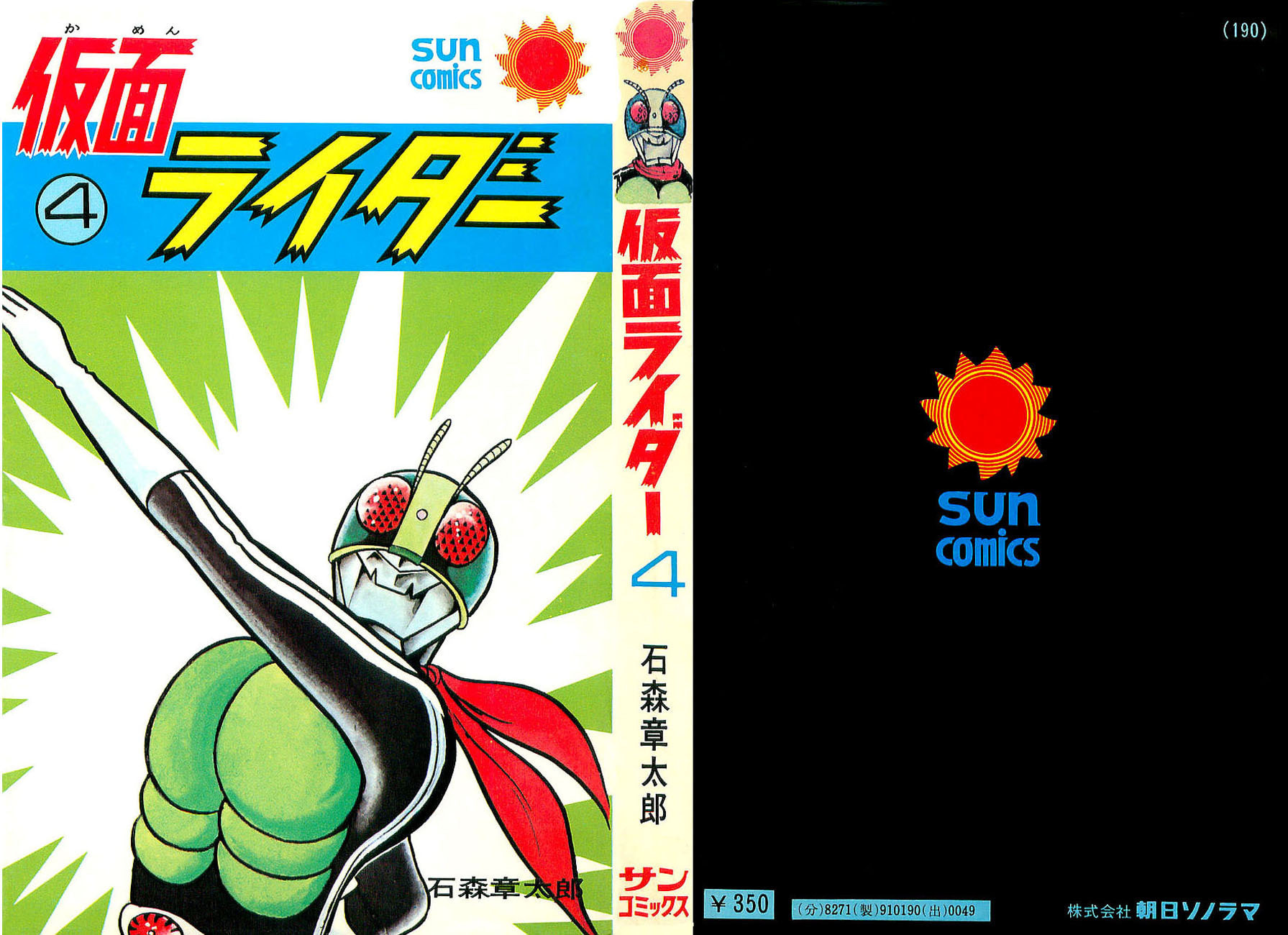 Kamen Rider Chapter 6.2 page 2 - 