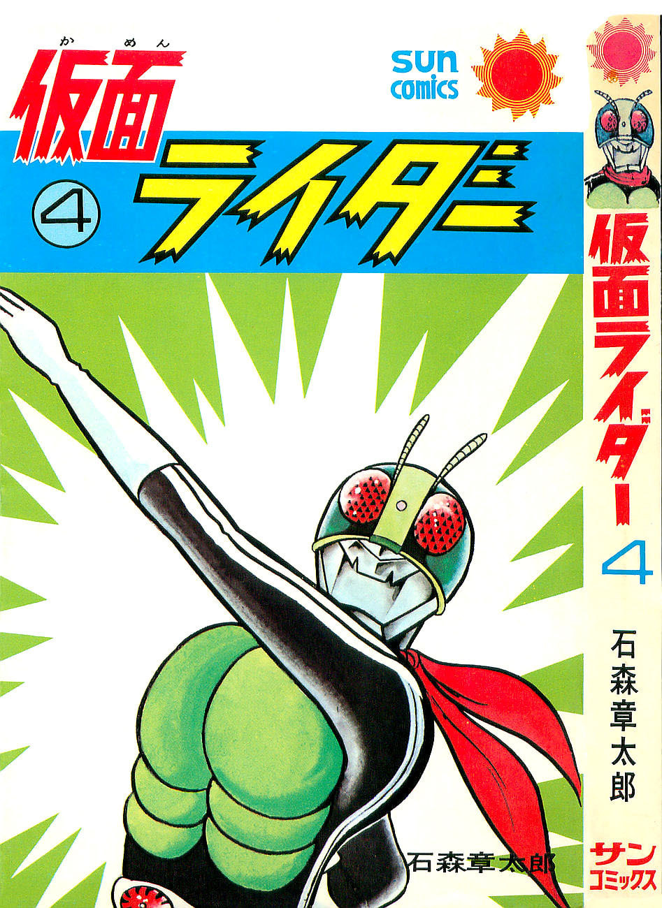 Kamen Rider Chapter 6.2 page 3 - 