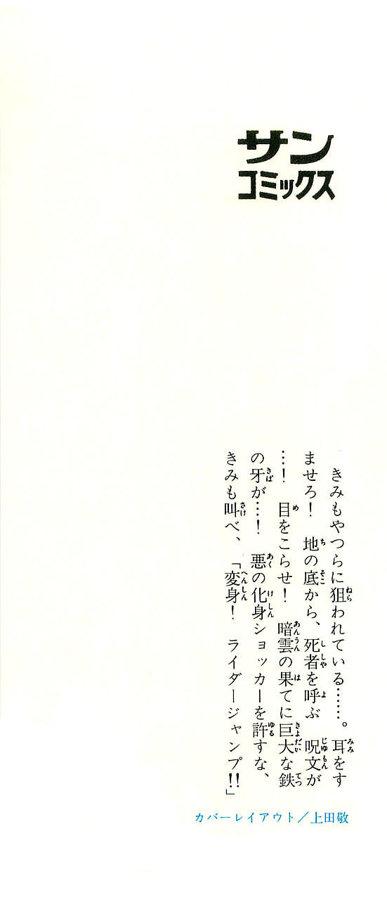 Kamen Rider Chapter 6.2 page 5 - 
