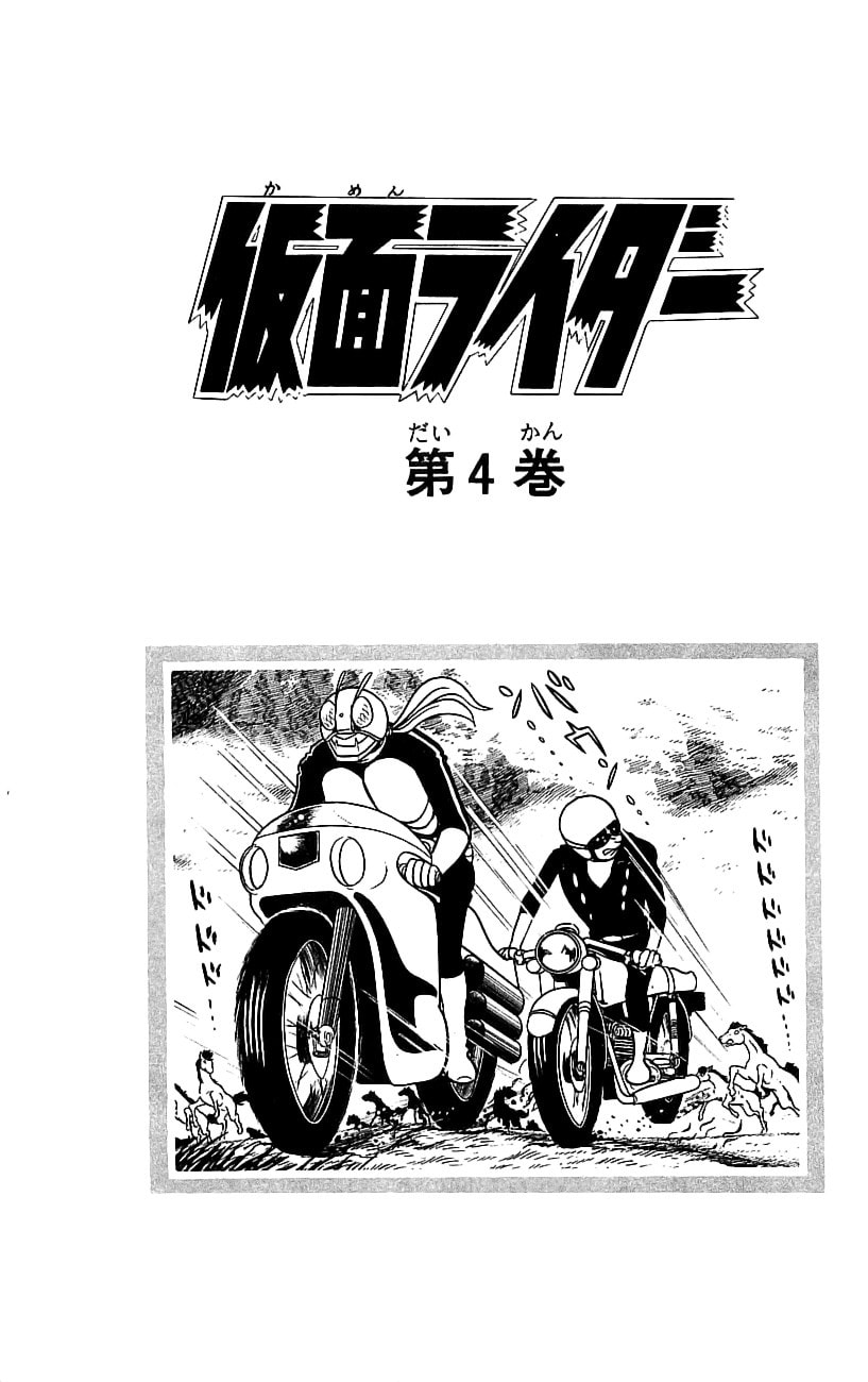 Kamen Rider Chapter 6.2 page 7 - 