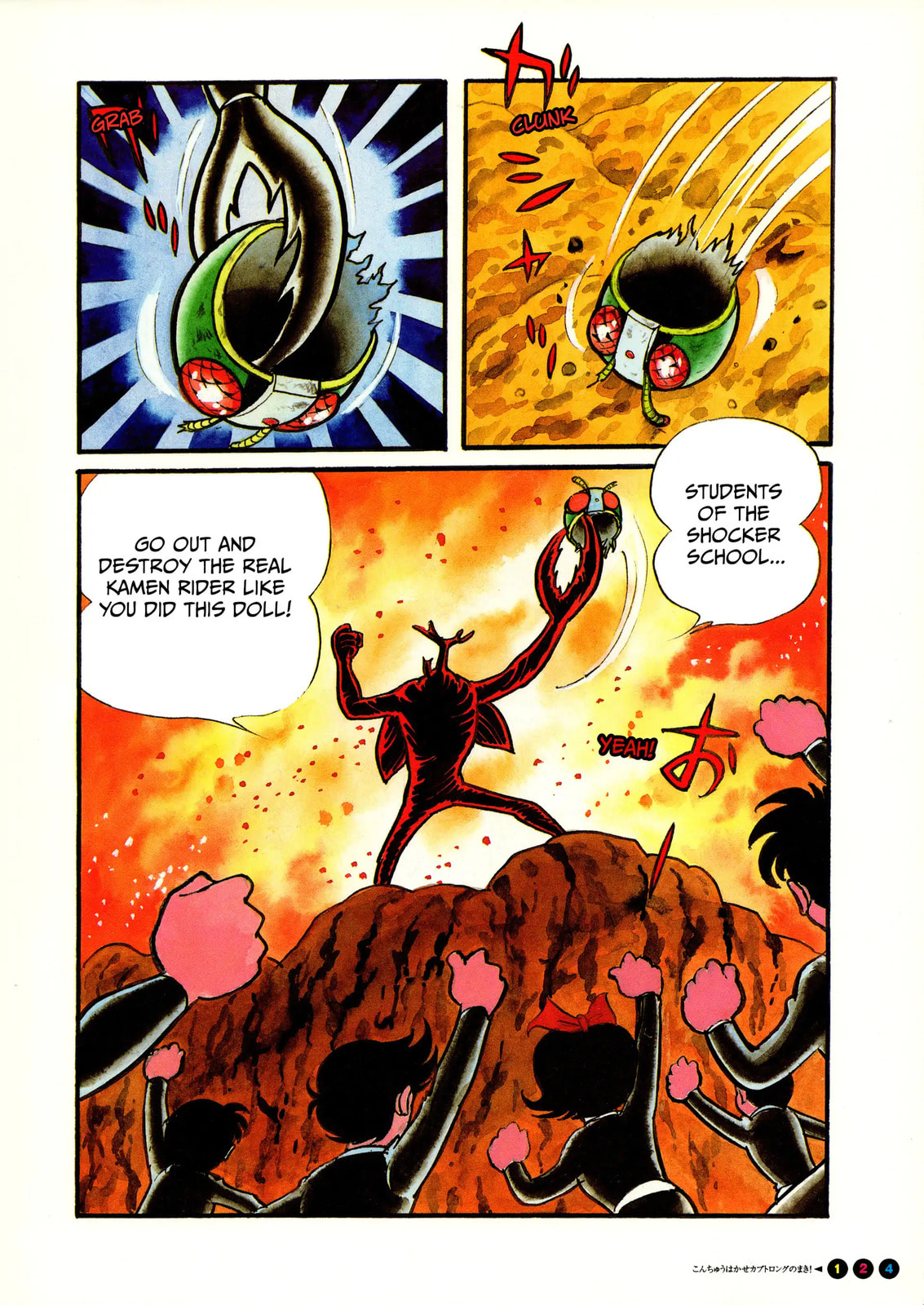 Kamen Rider Chapter 8 page 3 - 