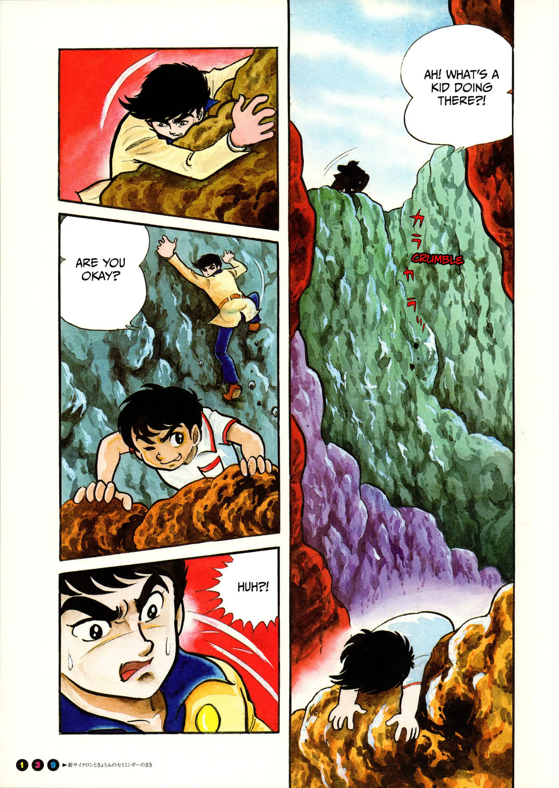 Kamen Rider Chapter 9 page 3 - 