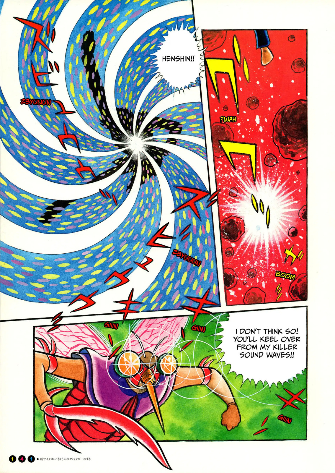 Kamen Rider Chapter 9 page 5 - 