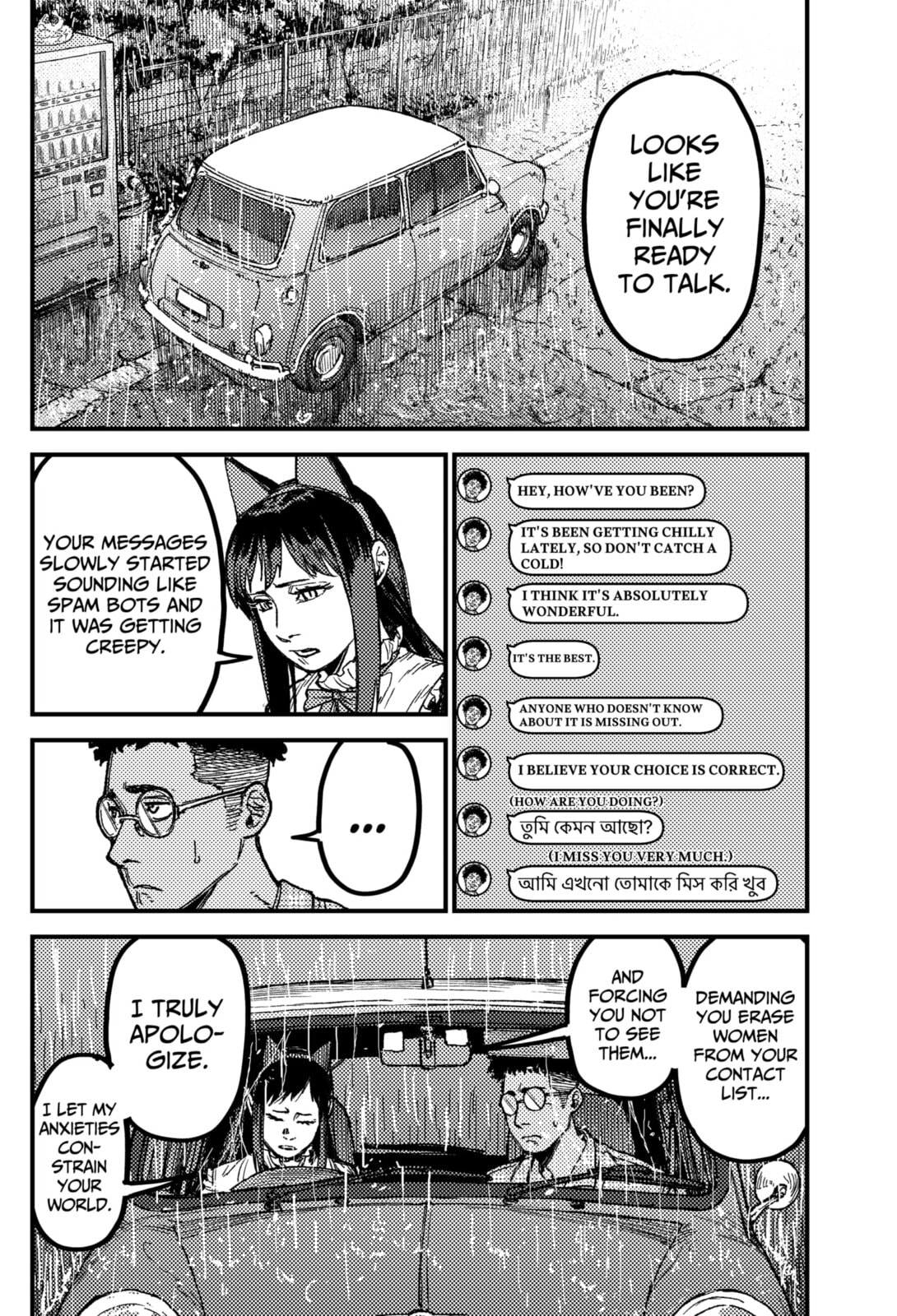 KAMI KILL Chapter 26 page 6 - 