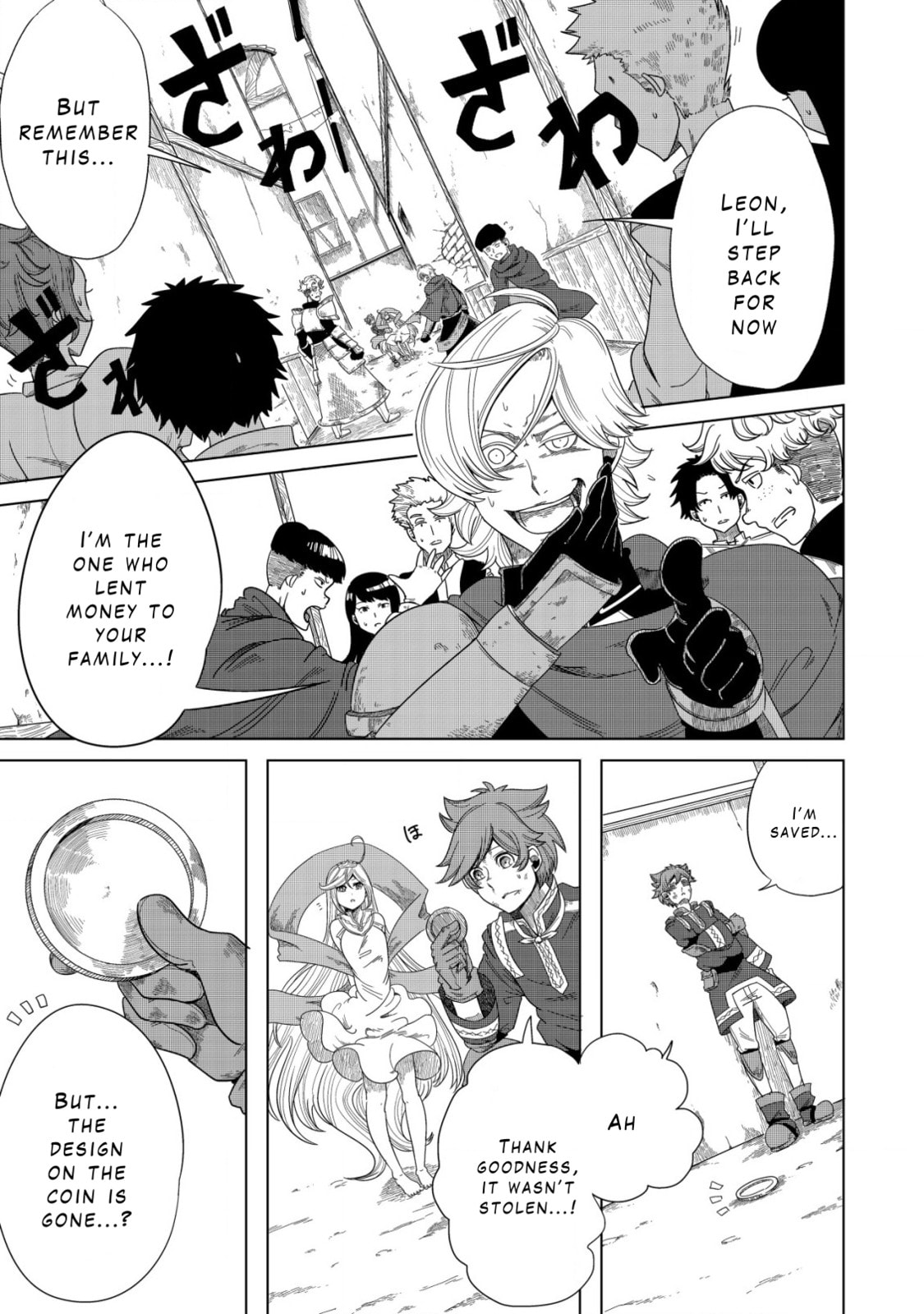 Kami no Mezame no Gjallarhorn: Hazure Skill "Mezamashi" wa, Fuuin Kaijo no Nouryoku de Shita Chapter 1 page 17 - 