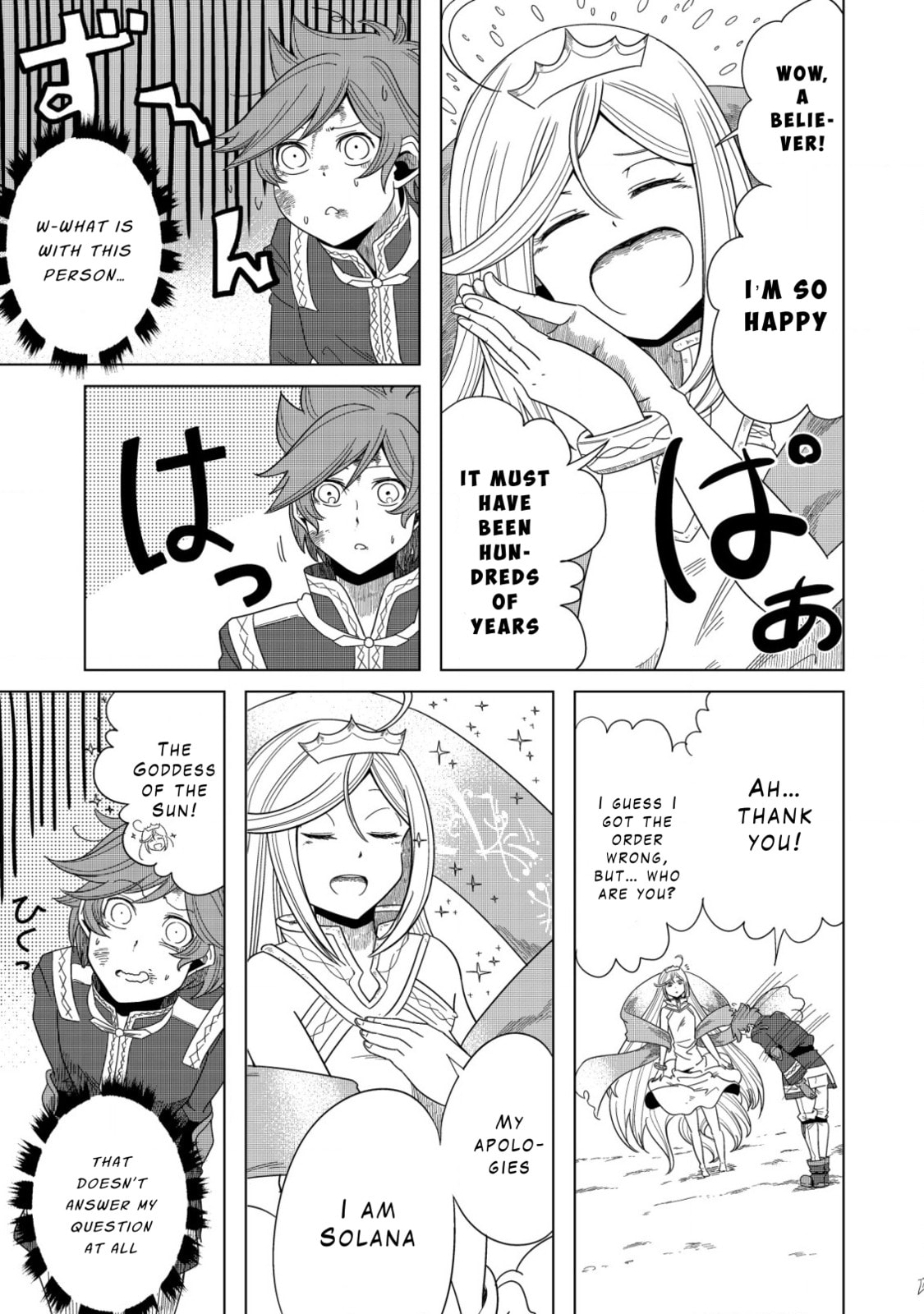 Kami no Mezame no Gjallarhorn: Hazure Skill "Mezamashi" wa, Fuuin Kaijo no Nouryoku de Shita Chapter 1 page 19 - 