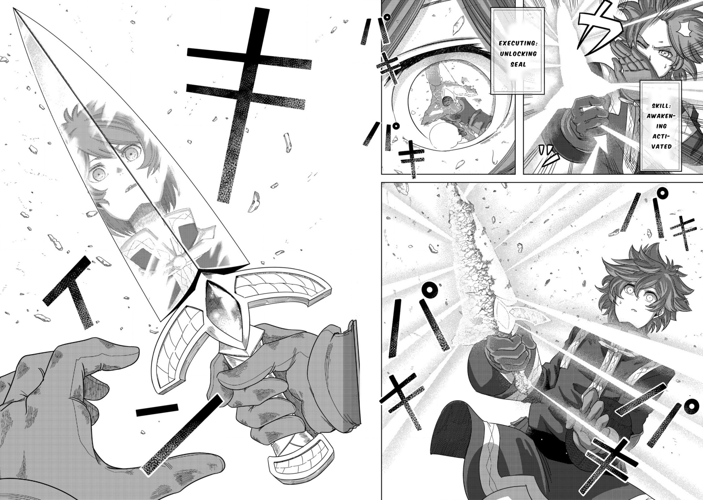 Kami no Mezame no Gjallarhorn: Hazure Skill "Mezamashi" wa, Fuuin Kaijo no Nouryoku de Shita Chapter 1 page 30 - 