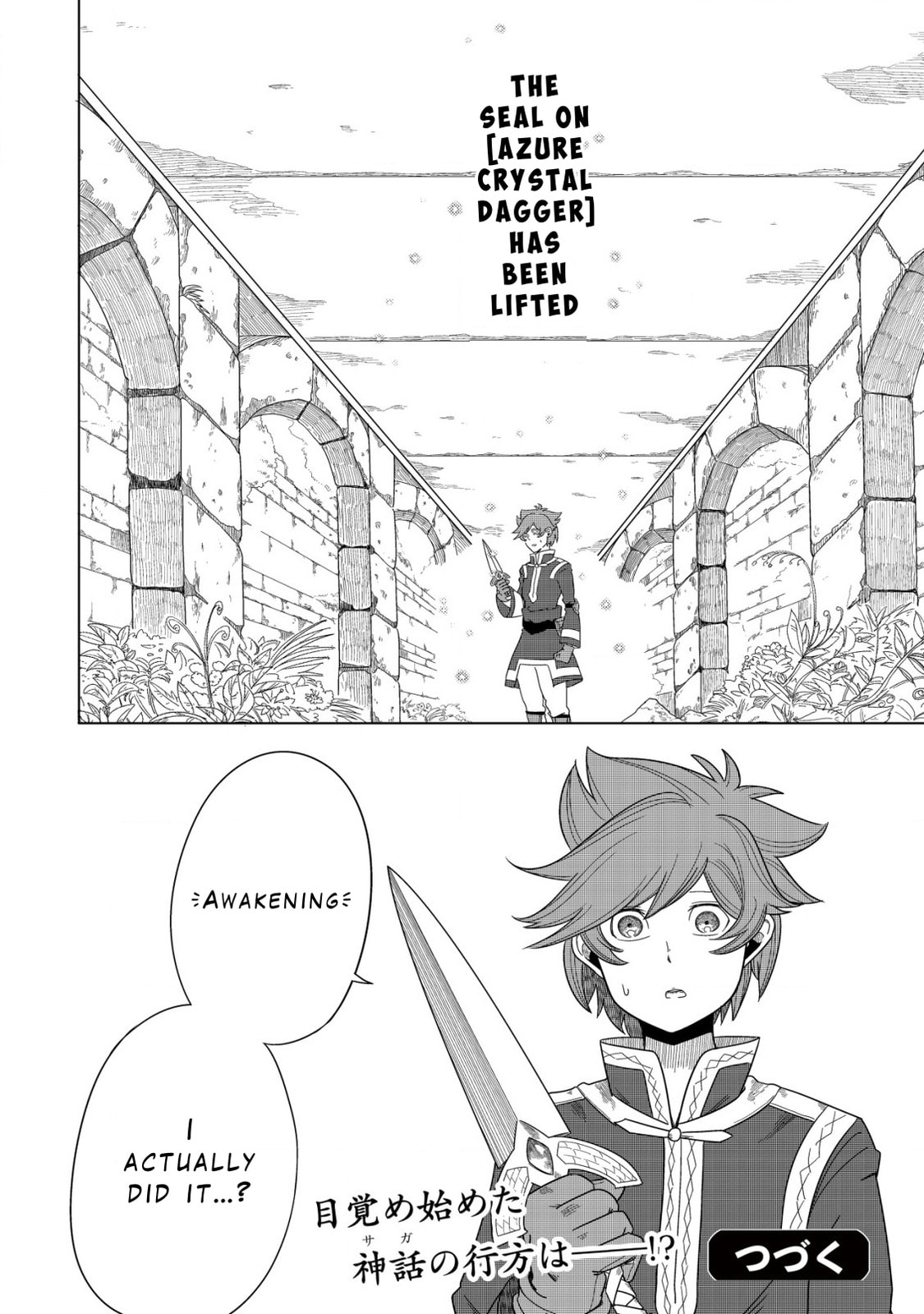 Kami no Mezame no Gjallarhorn: Hazure Skill "Mezamashi" wa, Fuuin Kaijo no Nouryoku de Shita Chapter 1 page 31 - 