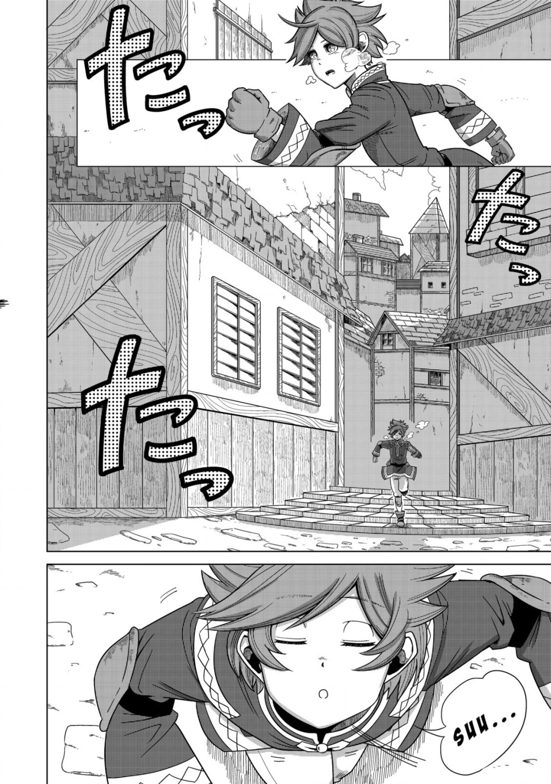 Kami no Mezame no Gjallarhorn: Hazure Skill "Mezamashi" wa, Fuuin Kaijo no Nouryoku de Shita Chapter 1 page 5 - 