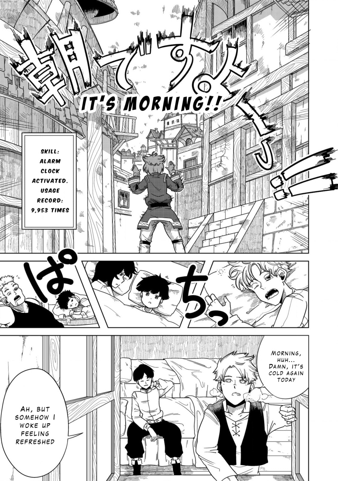 Kami no Mezame no Gjallarhorn: Hazure Skill "Mezamashi" wa, Fuuin Kaijo no Nouryoku de Shita Chapter 1 page 6 - 
