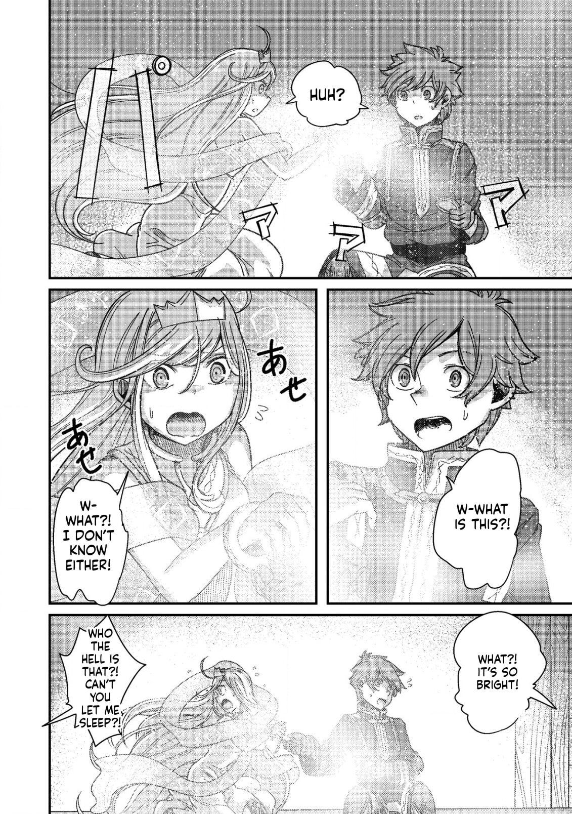 Kami no Mezame no Gjallarhorn: Hazure Skill "Mezamashi" wa, Fuuin Kaijo no Nouryoku de Shita Chapter 10 page 23 - 