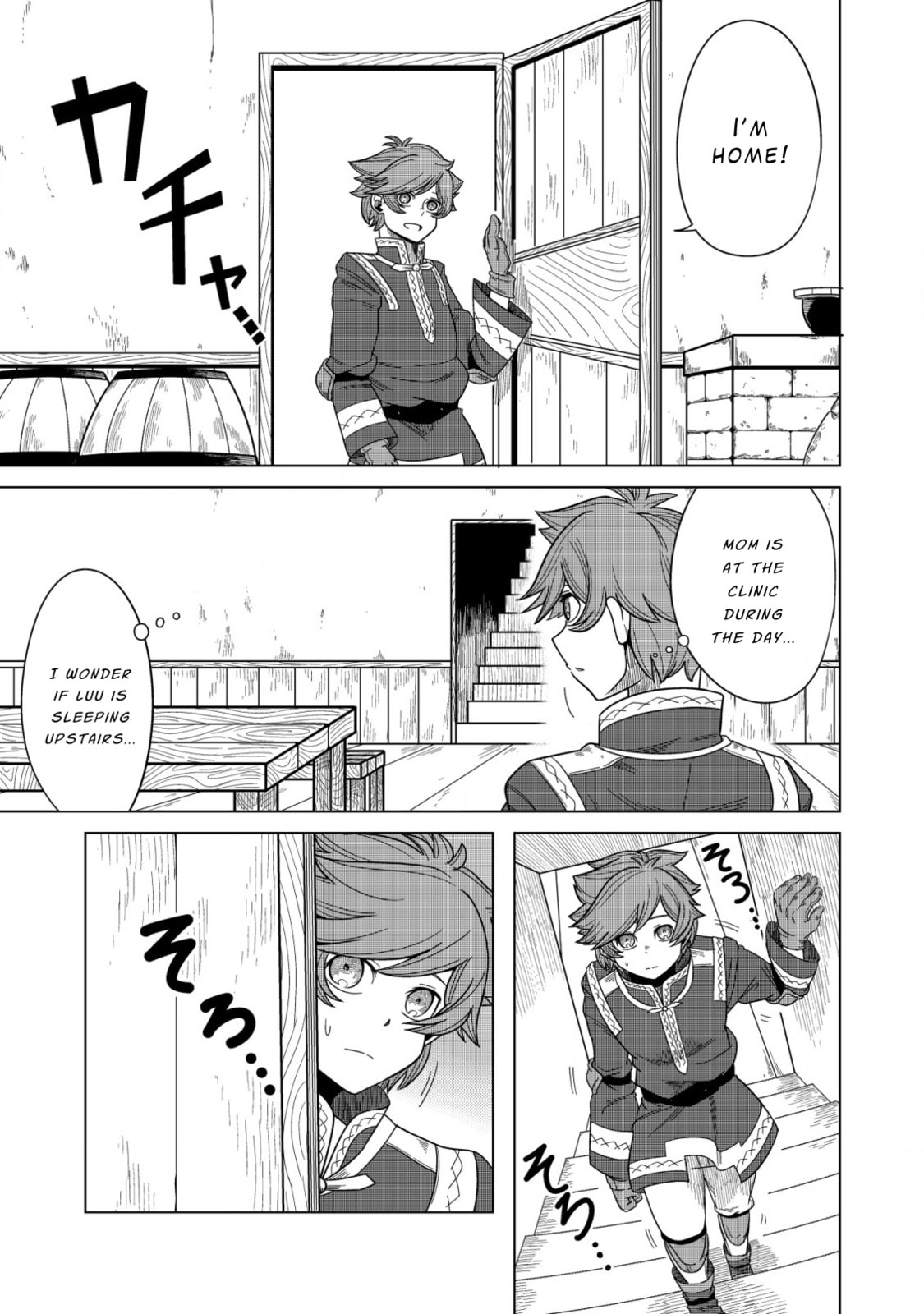 Kami no Mezame no Gjallarhorn: Hazure Skill "Mezamashi" wa, Fuuin Kaijo no Nouryoku de Shita Chapter 2 page 13 - 