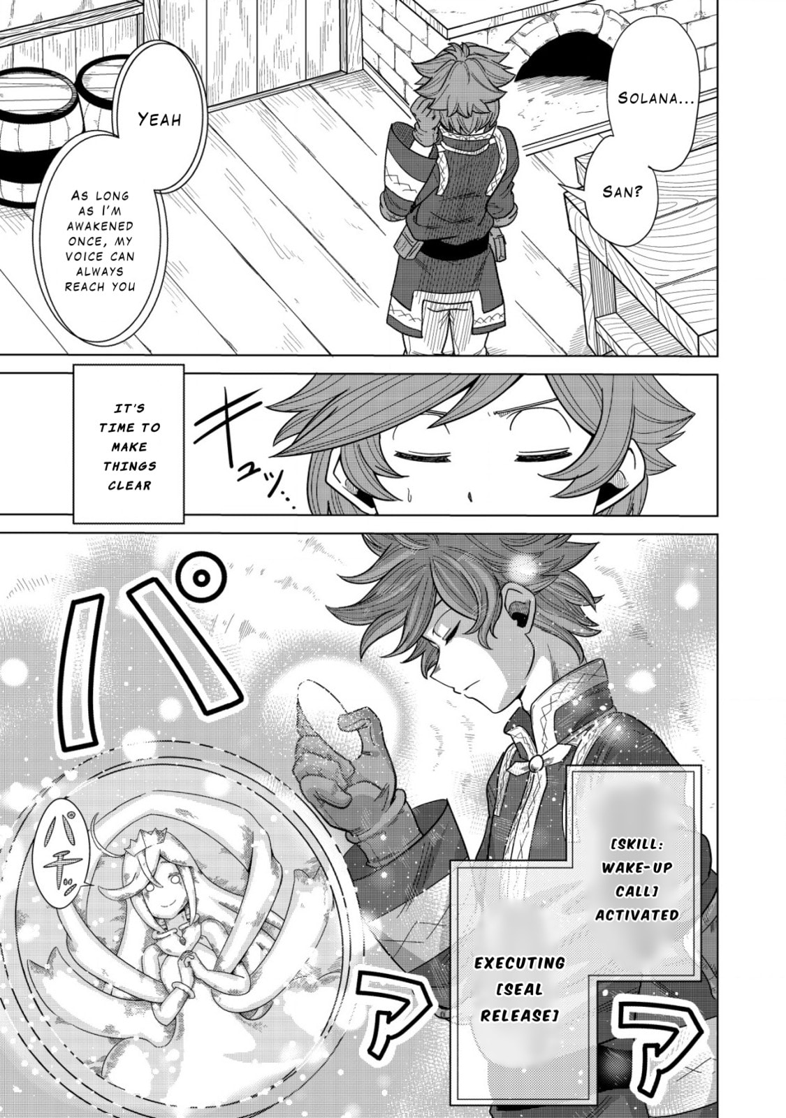 Kami no Mezame no Gjallarhorn: Hazure Skill "Mezamashi" wa, Fuuin Kaijo no Nouryoku de Shita Chapter 2 page 17 - 
