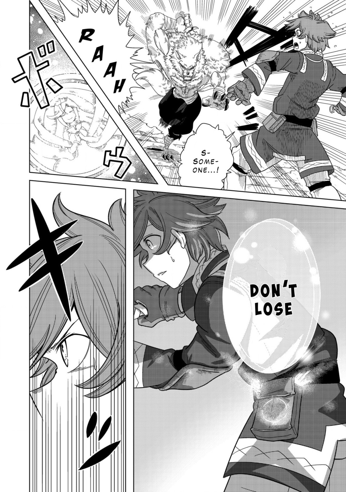 Kami no Mezame no Gjallarhorn: Hazure Skill "Mezamashi" wa, Fuuin Kaijo no Nouryoku de Shita Chapter 2 page 4 - 