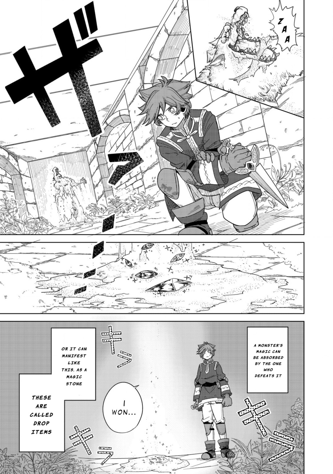 Kami no Mezame no Gjallarhorn: Hazure Skill "Mezamashi" wa, Fuuin Kaijo no Nouryoku de Shita Chapter 2 page 7 - 