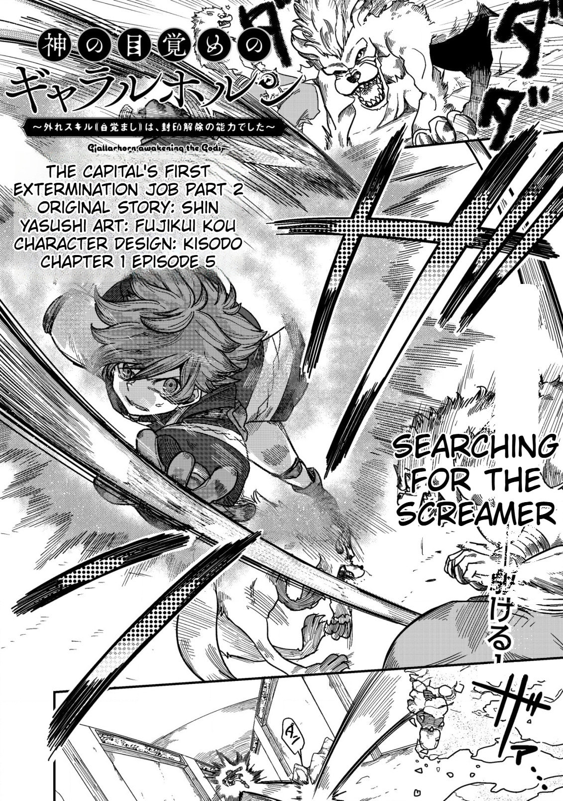 Kami no Mezame no Gjallarhorn: Hazure Skill "Mezamashi" wa, Fuuin Kaijo no Nouryoku de Shita Chapter 5.1 page 2 - 